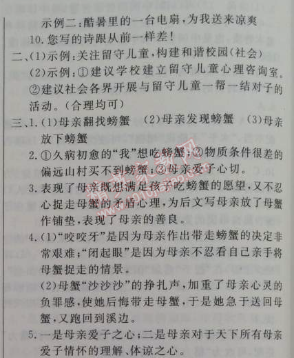 2015年金象教育U计划学期系统复习八年级语文人教版 2