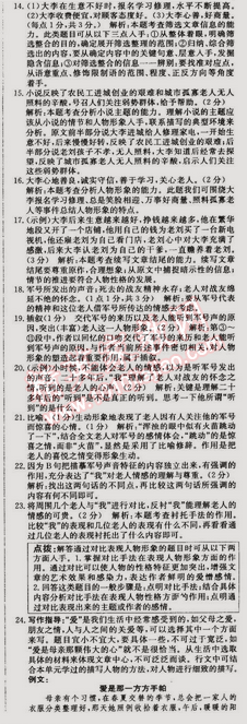 2014年走向中考考場(chǎng)八年級(jí)語(yǔ)文上冊(cè)人教版 第一單元過關(guān)檢測(cè)題