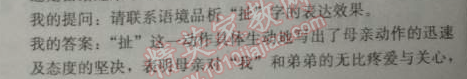 2014年1加1輕巧奪冠優(yōu)化訓(xùn)練八年級(jí)語(yǔ)文下冊(cè)人教版銀版 檢測(cè)題