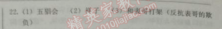 2014年1加1輕巧奪冠優(yōu)化訓(xùn)練八年級語文下冊人教版銀版 9、海燕（高爾基）