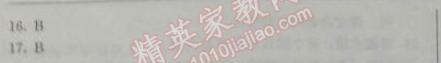 2014年1加1輕巧奪冠優(yōu)化訓(xùn)練八年級(jí)語(yǔ)文下冊(cè)人教版銀版 26、小石潭記（柳宗元）