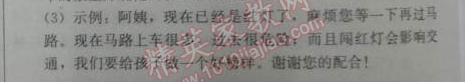 2014年1加1輕巧奪冠優(yōu)化訓(xùn)練八年級(jí)語(yǔ)文下冊(cè)人教版銀版 28、醉翁亭記（歐陽(yáng)修）