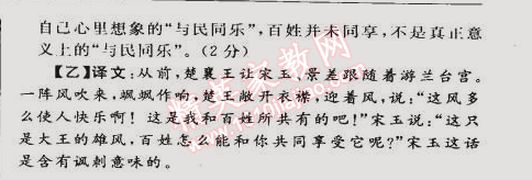 2015年綜合應(yīng)用創(chuàng)新題典中點(diǎn)八年級(jí)語(yǔ)文下冊(cè)人教版 28. 醉翁亭記(歐陽(yáng)修)