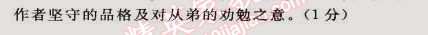 2015年综合应用创新题典中点八年级语文下册人教版 期中检测卷