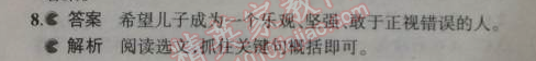 2014年5年中考3年模擬初中語文九年級(jí)上冊(cè)人教版 單元檢測(cè)