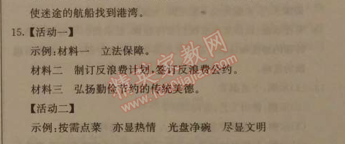 2014年1加1轻巧夺冠优化训练九年级语文上册人教版银版 22、唐雎不辱使命（刘向）