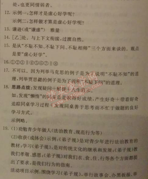 2014年1加1轻巧夺冠优化训练九年级语文上册人教版银版 20、香菱学诗（曹雪芹）