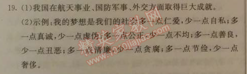 2014年1加1轻巧夺冠优化训练九年级语文上册人教版银版 13、事物的正确答案不止一个（罗迦·费·因格）