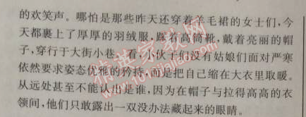 2014年同步导学案课时练九年级语文上册人教版河北专版 17、智取生辰纲（施耐庵）