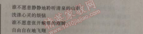 2014年同步導(dǎo)學(xué)案課時(shí)練九年級(jí)語(yǔ)文上冊(cè)人教版河北專版 3、星星變奏曲（江河）