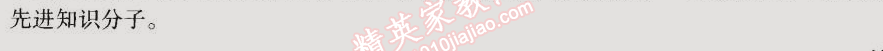 2014年同步輕松練習(xí)九年級語文上冊人教版 2. 雨說(鄭愁予)