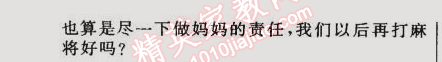 2014年誠(chéng)成教育學(xué)業(yè)評(píng)價(jià)九年級(jí)語(yǔ)文上冊(cè)人教版 7