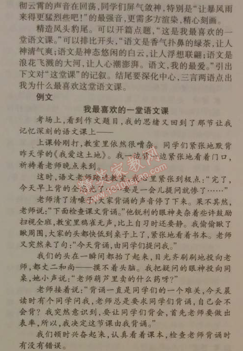 2014年5年中考3年模拟初中语文九年级下册人教版 期中测试