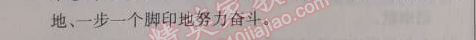 2014年啟東中學(xué)作業(yè)本九年級(jí)語文下冊(cè)人教版 8、熱愛生命（杰克·倫敦）