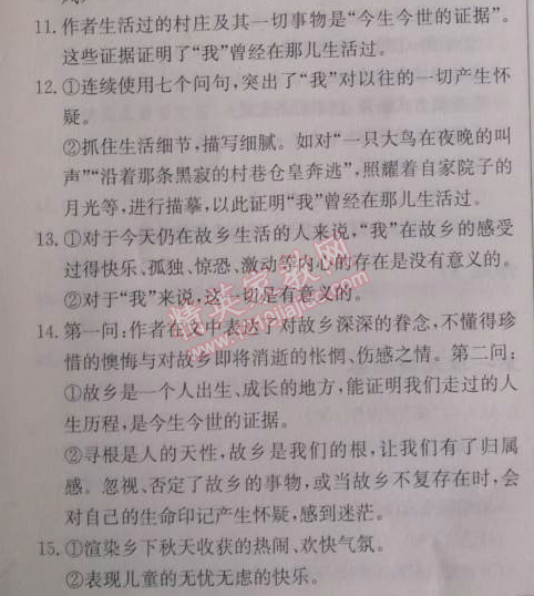 2014年啟東中學(xué)作業(yè)本九年級語文下冊人教版 37，一單元檢測題