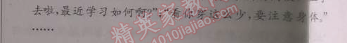 2014年啟東中學(xué)作業(yè)本九年級語文下冊人教版 三單元檢測卷