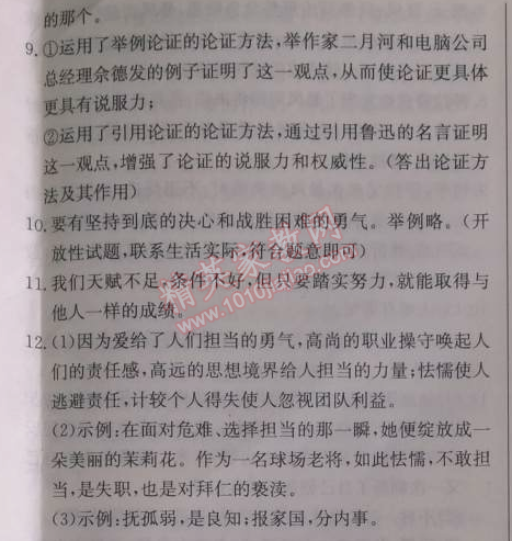 2014年啟東中學(xué)作業(yè)本九年級(jí)語文下冊(cè)人教版 13、威尼斯商人（節(jié)選）（莎士比亞）