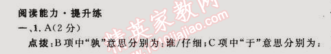 2015年綜合應(yīng)用創(chuàng)新題典中點(diǎn)九年級(jí)語(yǔ)文下冊(cè)人教版 22. 鄒忌諷齊王納諫 《戰(zhàn)國(guó)策》