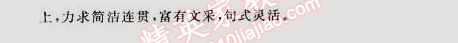 2015年綜合應(yīng)用創(chuàng)新題典中點九年級語文下冊人教版 中考真題單元練