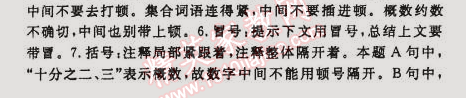 2015年綜合應(yīng)用創(chuàng)新題典中點九年級語文下冊人教版 3. 祖國啊，我親愛的祖國(舒婷)