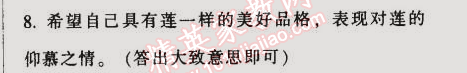 2014年52045模塊式全能訓(xùn)練七年級語文上冊人教版 閱讀檢測