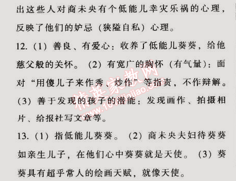 2014年52045模塊式全能訓(xùn)練七年級(jí)語(yǔ)文上冊(cè)人教版 27　皇帝的新裝（安徒生）