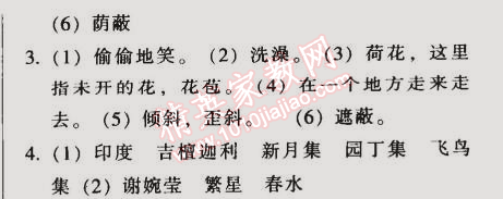 2014年52045模塊式全能訓練七年級語文上冊人教版 4　散文詩兩首