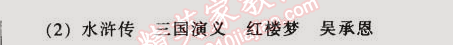 2014年52045模塊式全能訓(xùn)練七年級(jí)語文上冊(cè)人教版 第六單元26