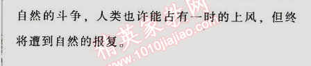 2014年52045模塊式全能訓(xùn)練七年級語文上冊人教版 閱讀檢測