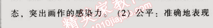 2014年52045模塊式全能訓(xùn)練七年級(jí)語(yǔ)文上冊(cè)人教版 27　皇帝的新裝（安徒生）