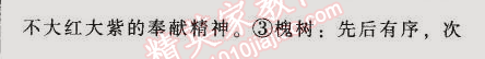 2014年52045模塊式全能訓(xùn)練七年級(jí)語文上冊人教版 12　濟(jì)南的冬天（老舍）