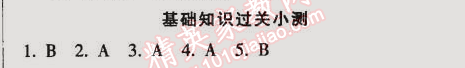 2014年52045模塊式全能訓(xùn)練七年級語文上冊人教版 基礎(chǔ)知識過關(guān)小測