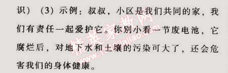 2014年52045模塊式全能訓(xùn)練七年級語文上冊人教版 基礎(chǔ)知識檢測
