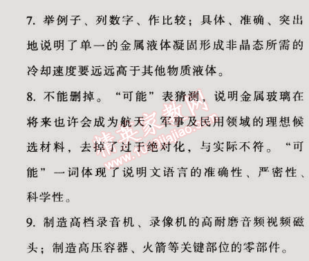 2014年52045模塊式全能訓(xùn)練七年級(jí)語(yǔ)文上冊(cè)人教版 閱讀檢測(cè)