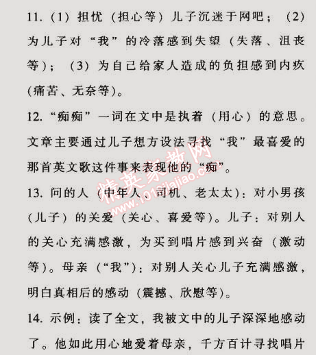 2014年52045模塊式全能訓(xùn)練七年級(jí)語(yǔ)文上冊(cè)人教版 課時(shí)訓(xùn)練第一單元1