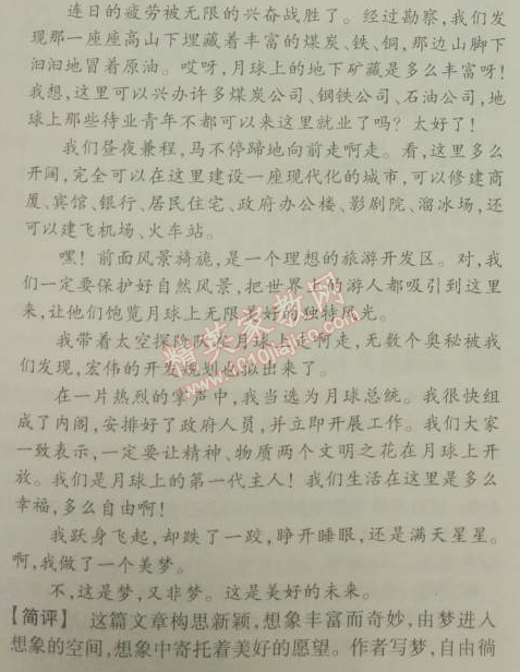 2014年5年中考3年模拟初中语文七年级上册人教版 单元检测