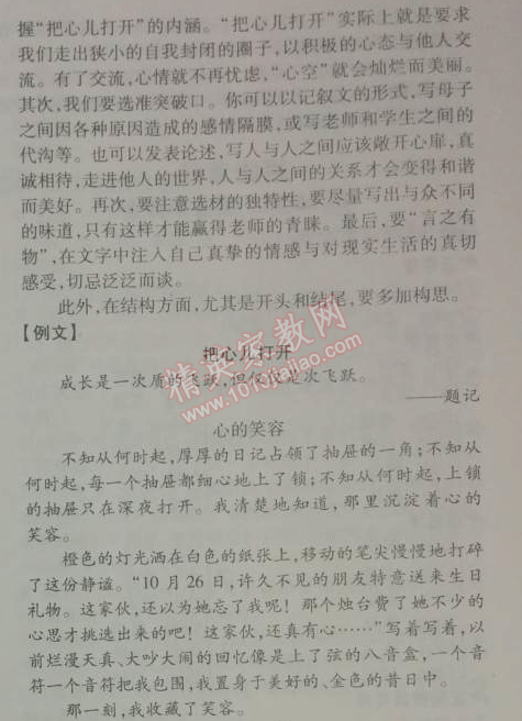 2014年5年中考3年模拟初中语文七年级上册人教版 期中测试