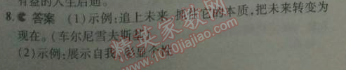 2014年5年中考3年模拟初中语文七年级上册人教版 单元检测