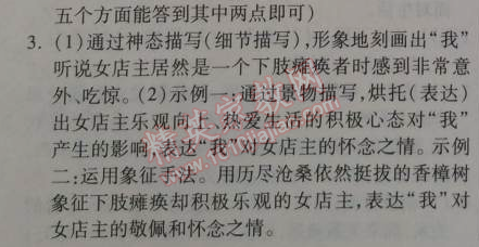 2014年金象教育U计划学期系统复习七年级语文寒假作业人教版 4