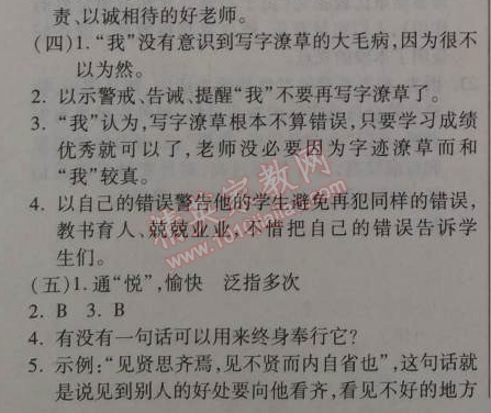 2014年金象教育U计划学期系统复习七年级语文寒假作业人教版 2