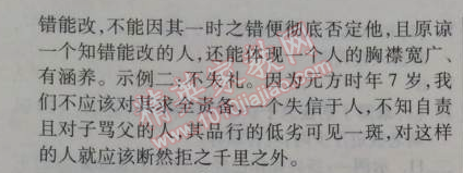 2014年金象教育U计划学期系统复习七年级语文寒假作业人教版 第三部分1