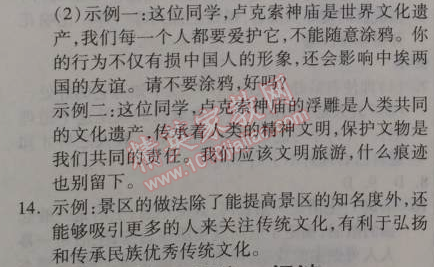 2014年金象教育U计划学期系统复习七年级语文寒假作业人教版 6