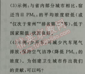 2014年初中同步测控优化设计七年级语文上册人教版 22　看云识天气（朱泳燚）