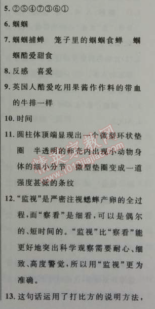 2014年初中同步測控優(yōu)化設計七年級語文上冊人教版 23　綠色蟈蟈（法布爾）