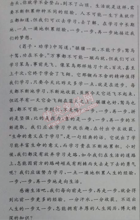 2014年初中同步測(cè)控優(yōu)化設(shè)計(jì)七年級(jí)語(yǔ)文上冊(cè)人教版 測(cè)評(píng)4