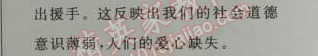 2014年初中同步測控優(yōu)化設(shè)計(jì)七年級語文上冊人教版 16　紫藤蘿瀑布 （宗璞）