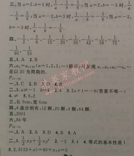 2015年快樂假期每一天全新寒假作業(yè)本七年級語文數(shù)學(xué)英語合訂 0