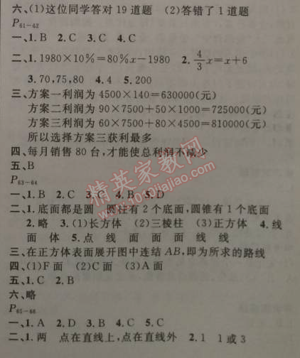 2015年快樂假期每一天全新寒假作業(yè)本七年級語文數(shù)學英語合訂 0