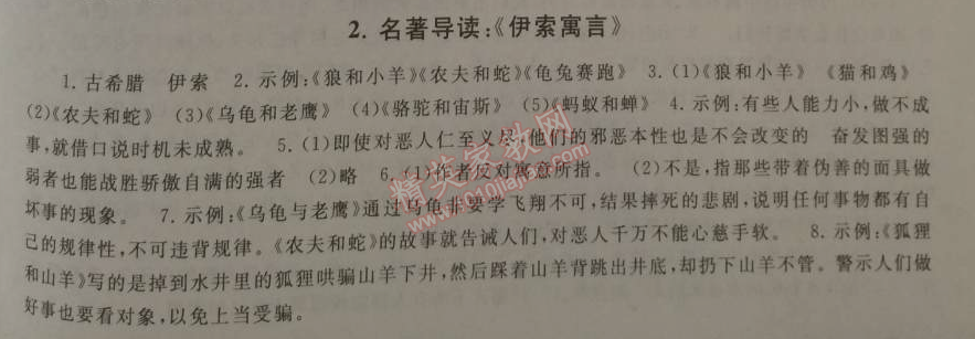 2015年期末寒假大串聯(lián)七年級(jí)語(yǔ)文人教版 2