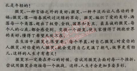 2014年1加1轻巧夺冠优化训练七年级语文上册人教版银版 综合检测题